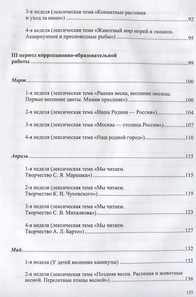 Картотека подвижных игр в спортивном зале и на прогулке для детей с ТНР с 6 до 7 л. (МКПНищ) Кирилло - фото 4
