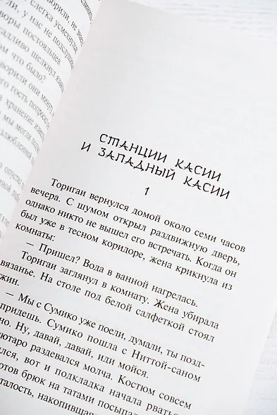 Точки и линии - фото 8