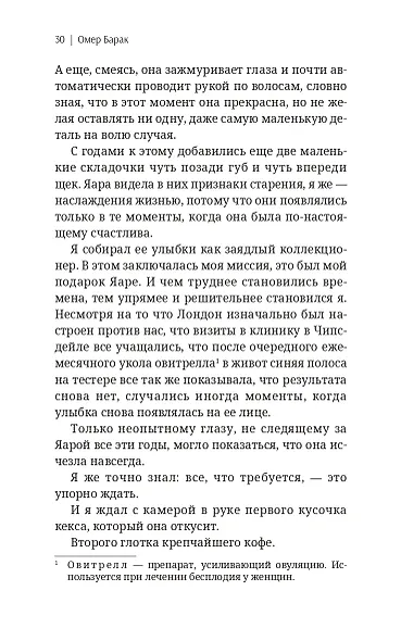 Улыбочку! - фото 8