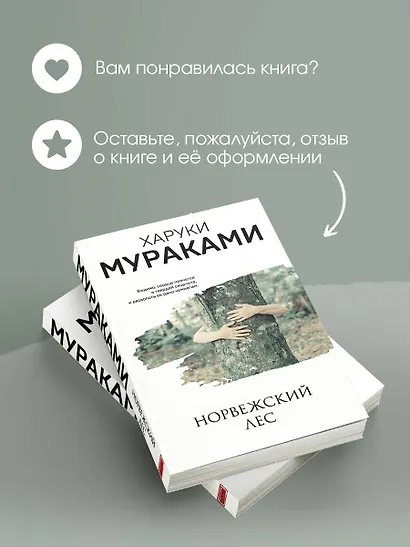 Норвежский лес - фото 9