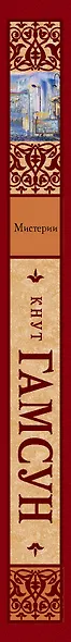 Мистерии - фото 4