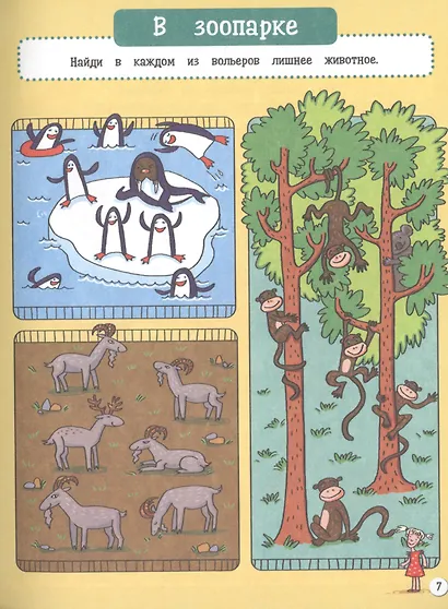 КАРМАННАЯ КНИГА ИГР. РЕШАЕМ С МАМОЙ И ПАПОЙ - фото 5