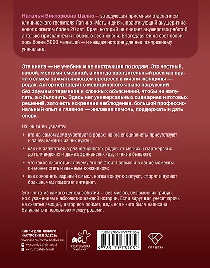 Мы что, рожаем? Или то, что вы боялись спросить у акушера-гинеколога - фото 2