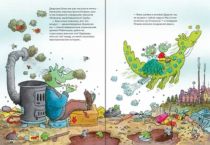 Огрики из Грязьбурга - фото 2