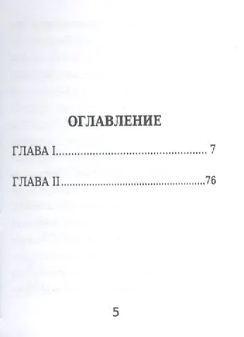 Александр Македонский, Его жизнь и военная деятельность - фото 2