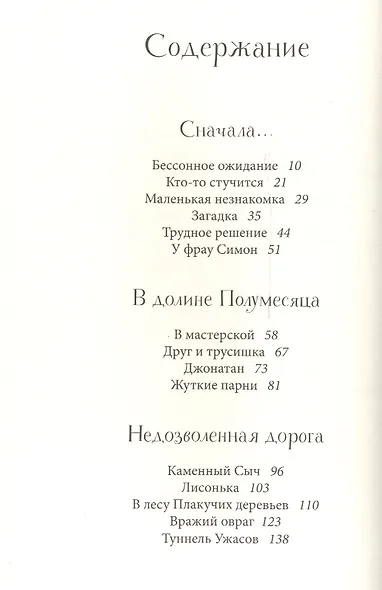 Мадам Мелинда из кухонных часов - фото 2