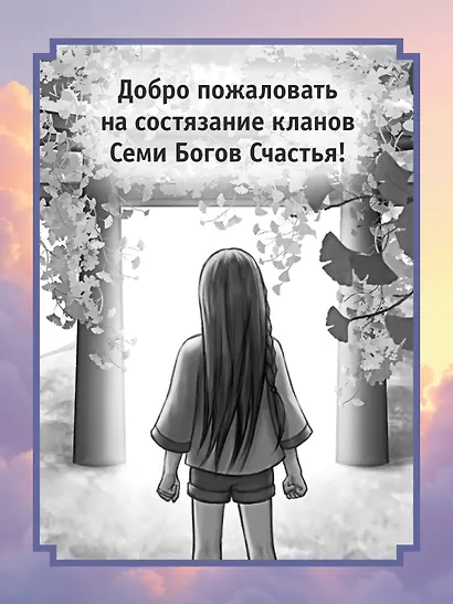 Тесса Мията невезучая - фото 7