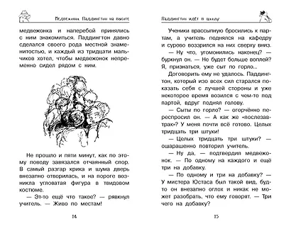 Медвежонок Паддингтон. Всегда на высоте - фото 5
