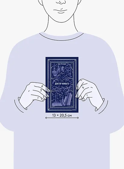 Доктор Живаго. Вечные истории - фото 8