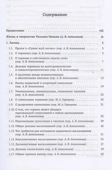 Избранное - фото 2