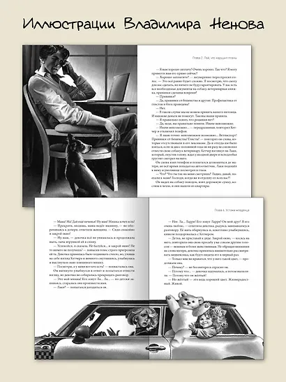 Собака. Пронзительная история о том, как один необдуманный поступок способен полностью изменить жизнь человека - фото 7