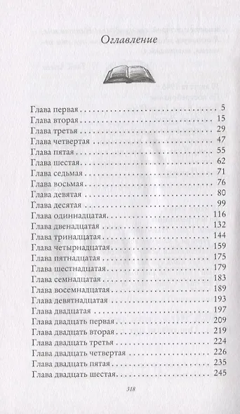 Маленькая красная адресная книжка - фото 2
