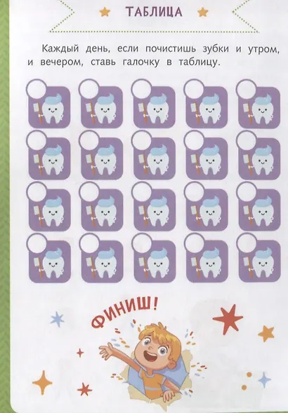 Здоровье - фото 3