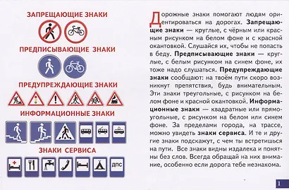 Дорожные знаки - фото 2