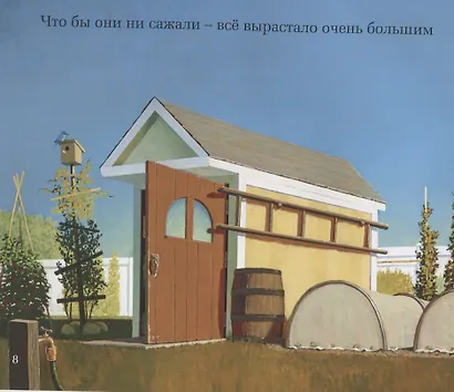 Чудесный сад Эвана - фото 4