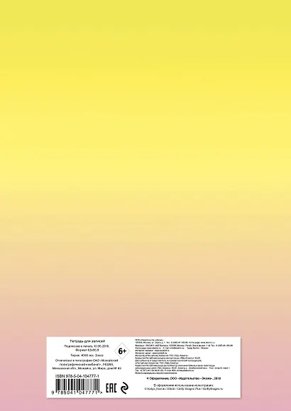 Тетрадь студенчекая WTJ_inspiration, А4, 40 листов, неоновая - фото 4