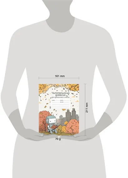 Читательский дневник школьника для домашнего чтения - фото 4