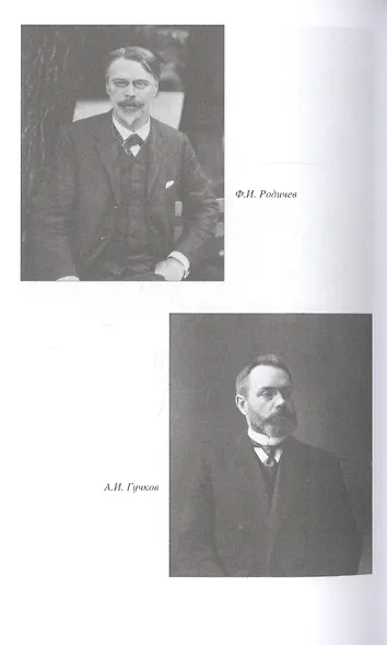 Жандармерия и контрразведка России в годы Первой мировой войны - фото 3