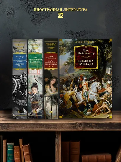 Испанская баллада - фото 6