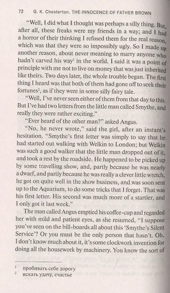 The Innocence of Father Brown - фото 3