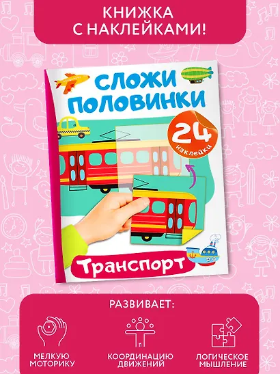 Транспорт - фото 4