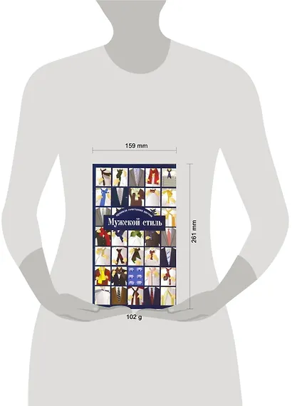 Мужской стиль. Правила сочетания цветов - фото 2