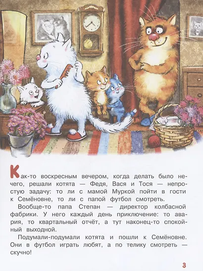 Большие гонки - фото 2