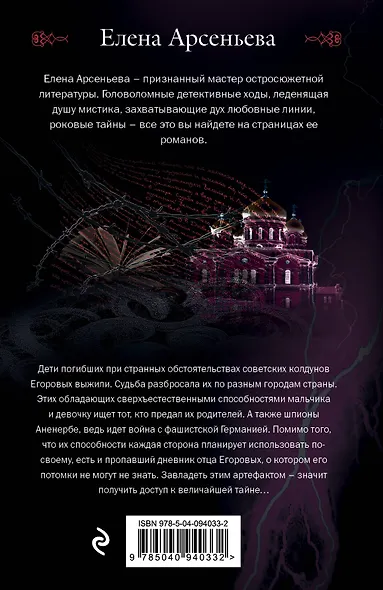 Наследство колдуна - фото 2