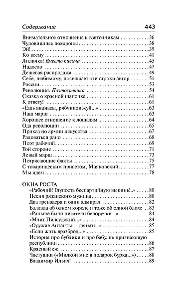 «Ешь ананасы, рябчиков жуй…» - фото 4