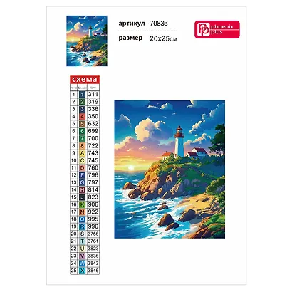 Алмазная мозаика "Маяк" 20х25 см. - фото 5