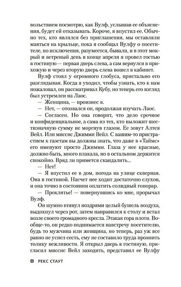 Окончательный вывод. Убийство троих - фото 9
