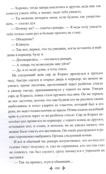 Отон-лучник - фото 8