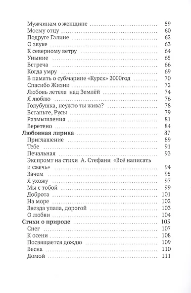 Магический цветок - фото 3
