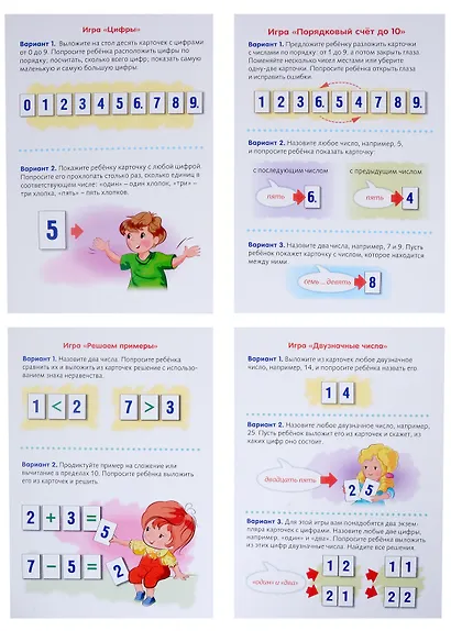Считаем до десяти. Обучающая игра (24 карточки) - фото 2