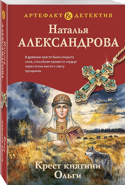Крест княгини Ольги - фото 3