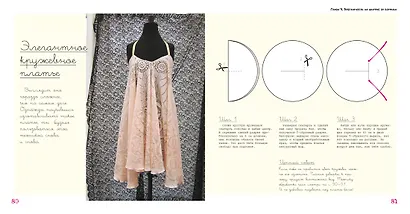 Сам себе кутюрье - фото 4