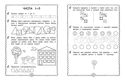 Развиваем математические способности - фото 5
