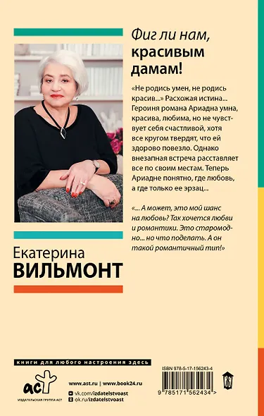 Фиг ли нам, красивым дамам! - фото 2