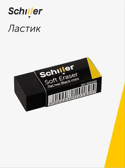 Ластик "Black mini", Schiller - фото 1