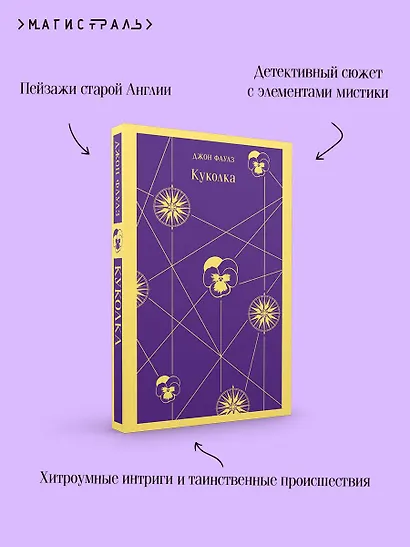 Куколка - фото 7