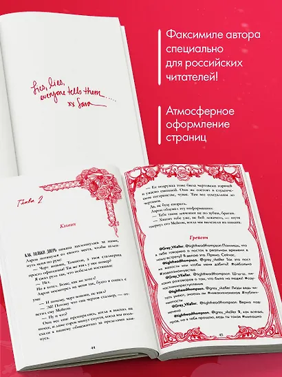 Невинная ложь - фото 10