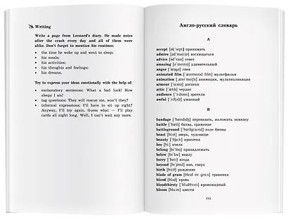 Короткие рассказы/Short Stories. Домашнее чтение с заданиями по ФГОС. Английский клуб - фото 10