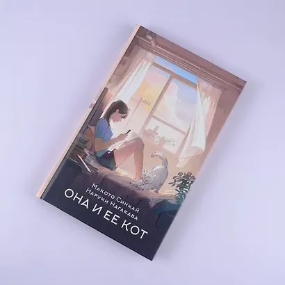Она и ее кот. Ранобэ - фото 5