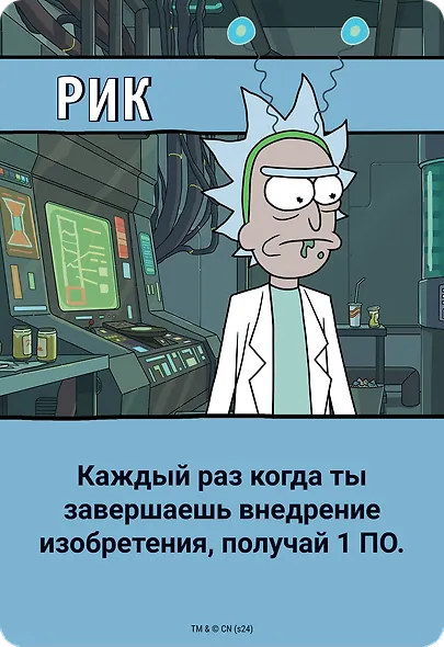 Настольная игра «Рик и Морти Наверное Рики сошли с ума», Hobby World - фото 14