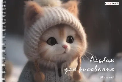 Альбом для рисования «Котик» Listoff А4, 40 листов, спираль - фото 1