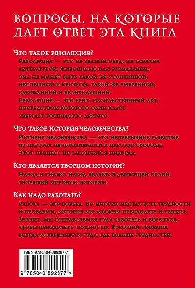 Красная книжица - фото 2