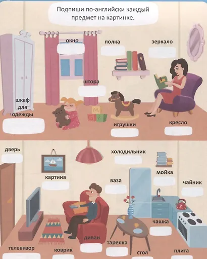 СУПЕРУМНЫЙ БЛОКНОТ. ИНТЕРЕСНЫЙ АНГЛИЙСКИЙ - фото 2