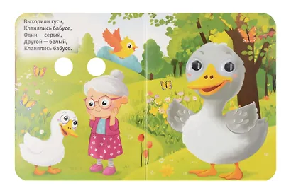 Жили у бабуси... Русская народная потешка - фото 3