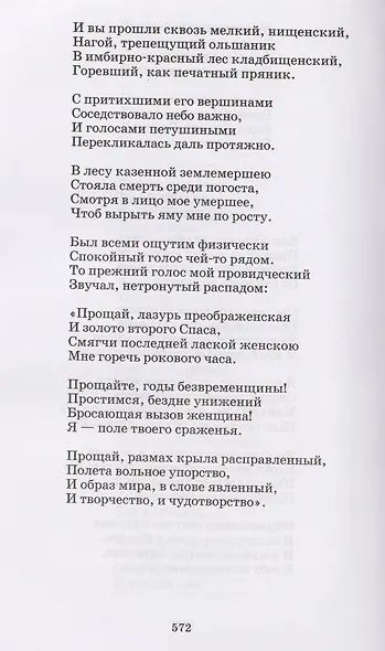 Доктор Живаго - фото 5