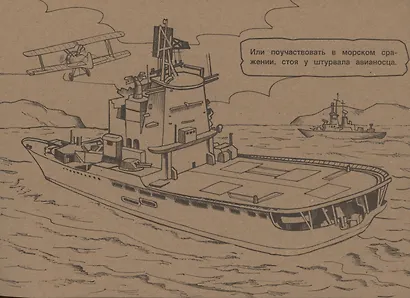 Раскраска Для мальчиков - фото 4